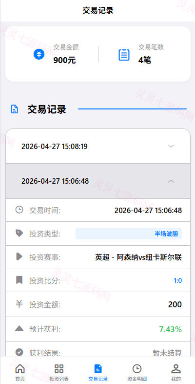 海外反波胆系统/电脑自适应/球盘源码/足球下注 - 15