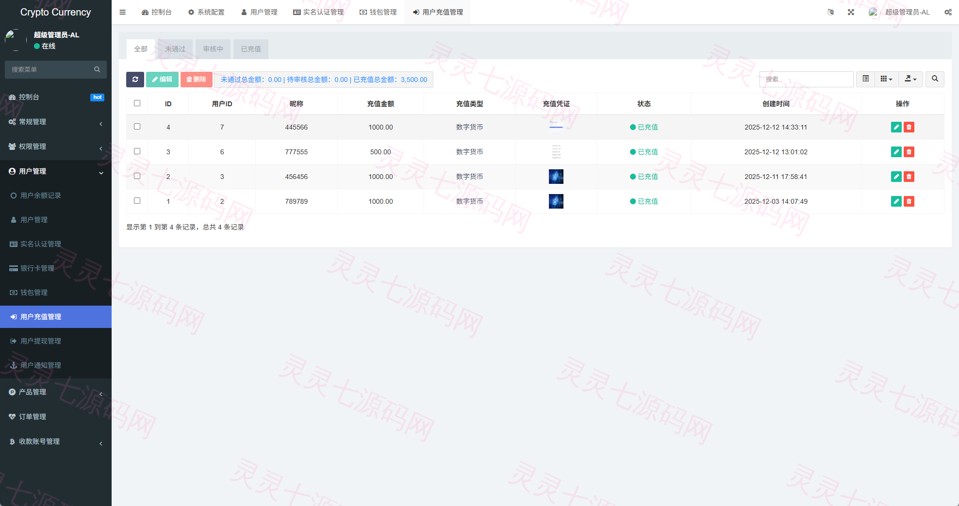 新UI海外微盘系统/虚拟币秒合约/多语言时间盘 - 15