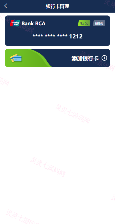 多语言海外伪商城刷单系统/CP快三/带预设/订单自动匹配 - 11