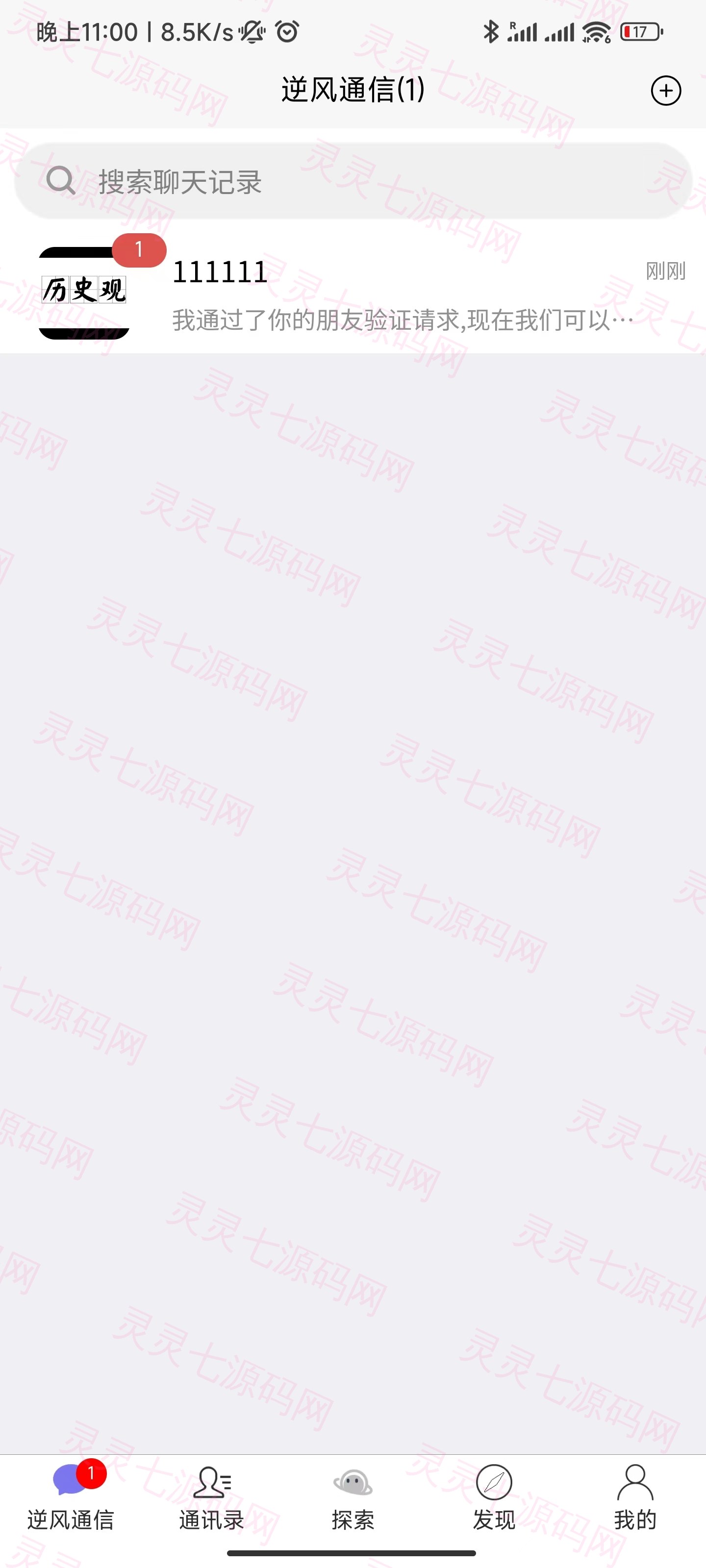 uniapp版即时通讯IM社交交友聊天语音视频通话APP（IOS）/PC/H5 - 1