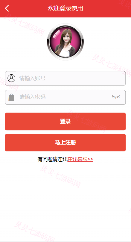 二开版vue空降系统/同城任务源码/空降任务源码 - 1