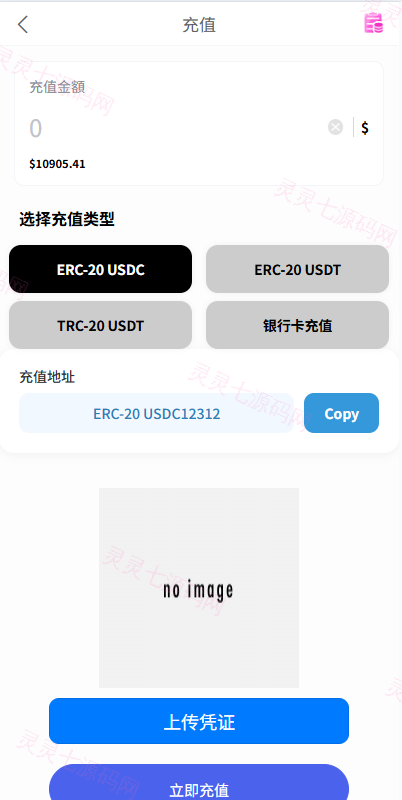 海外酒店抢单刷单系统/卡单连单/信用分/前端uniapp - 9