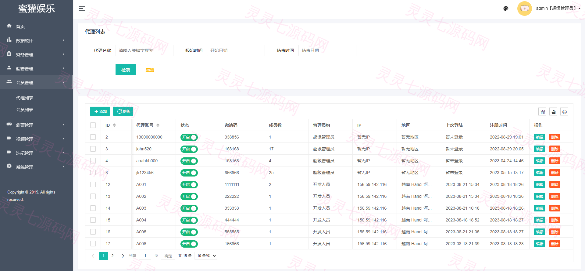 多语言同城空降任务/越南空降系统/系统彩/前端vue - 15