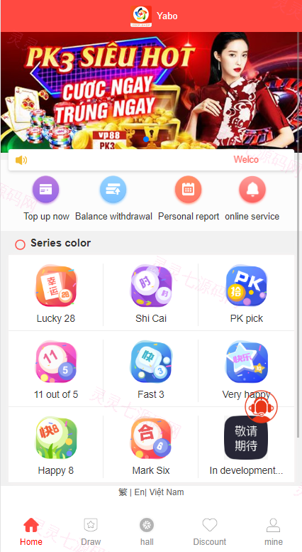 海外多语言cp系统/越南彩票游戏/pc28系统/预设开奖 - 1