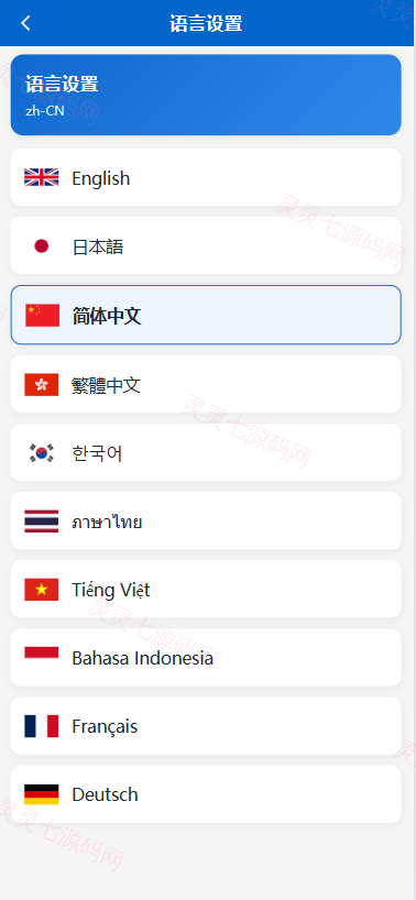 海外秒合约微交易系统/贵金属/外汇/签到/在线客服/微盘系统 - 2