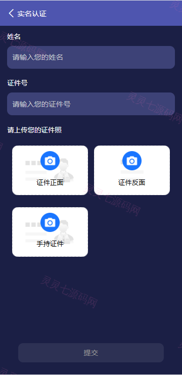 高端多语言自动挖矿系统/海外质押理财/自定义语言 - 10