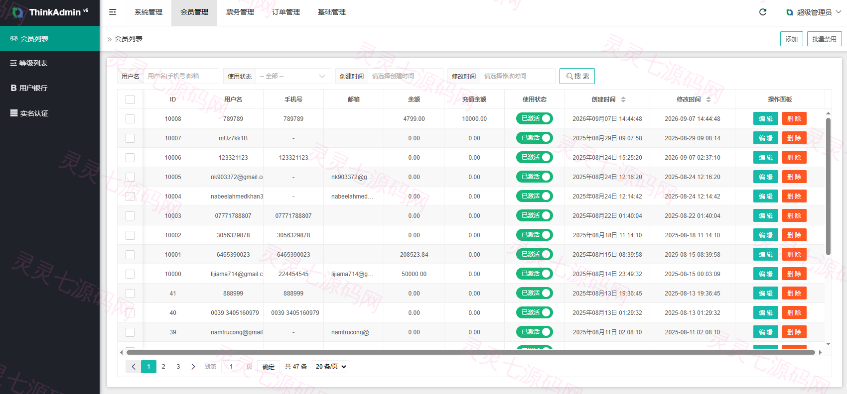 海外票务买卖系统/买票卖票/互助系统/门票回收/演唱会互助 - 10