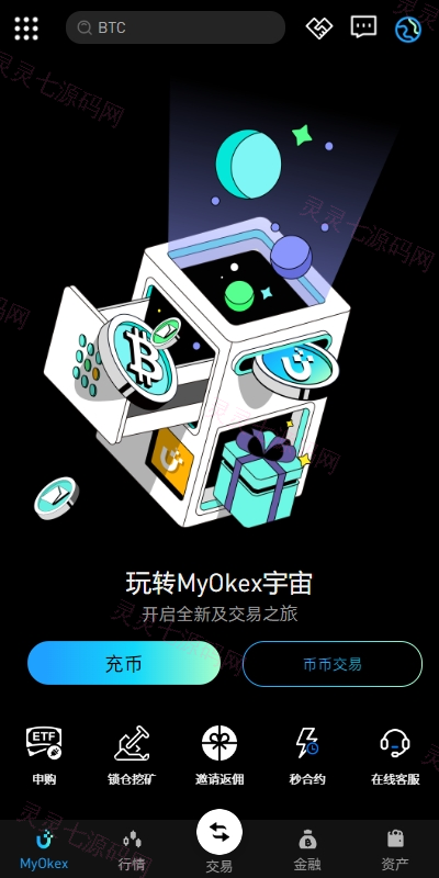 多语言仿okx欧意交易所系统/币币合约秒合约/锁仓挖矿/申购 - 8