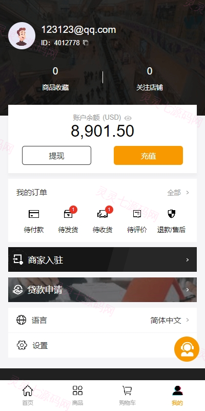 跨境电商商城系统/多语言java商城系统/TikToK商城/商家入驻一键铺货 - 8