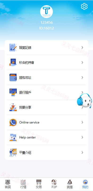 新版多语言交易所系统/秒合约币币交易/P2P理财派单抢单 - 16