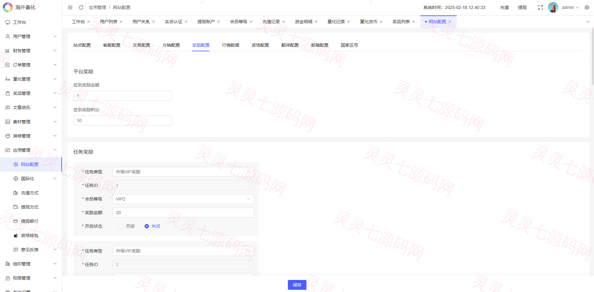 海外虚拟币量化交易系统/多语言量化/USDT自动充值 - 28