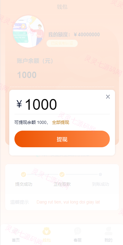 vue版贷款系统/海外贷款源码/小额贷款源码 - 7