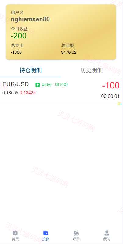 多语言微交易/贵金属外汇虚拟币微盘源码/越南时间盘 - 8