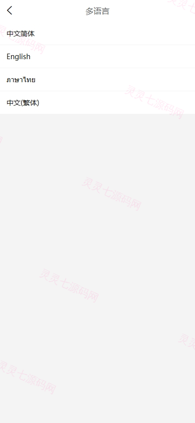 海外医疗预约系统/多语言医疗预约投资/前端uniapp - 2