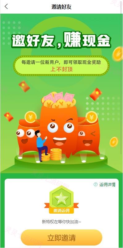 uinapp共享投资理财系统/特斯拉理财源码/共享充电宝源码/共享发电站源码 - 12
