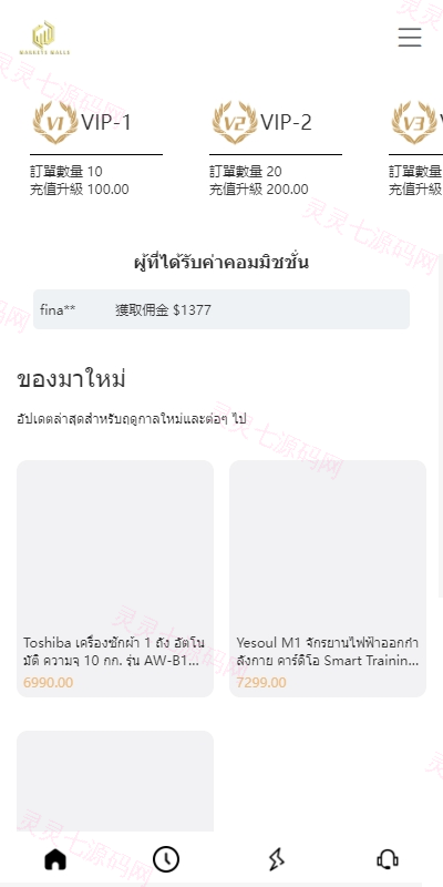 多语言海外抢单刷单系统/手动派单/分组连单/前端uniapp - 4