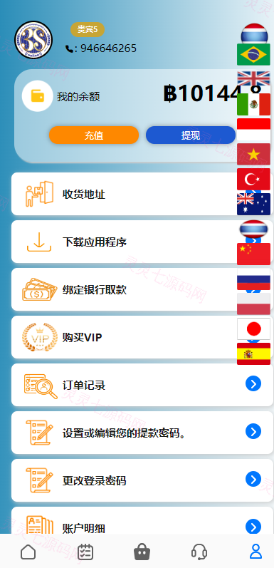 运营版海外抢单刷单系统/泰国刷单源码/多语言抢单刷单 - 11