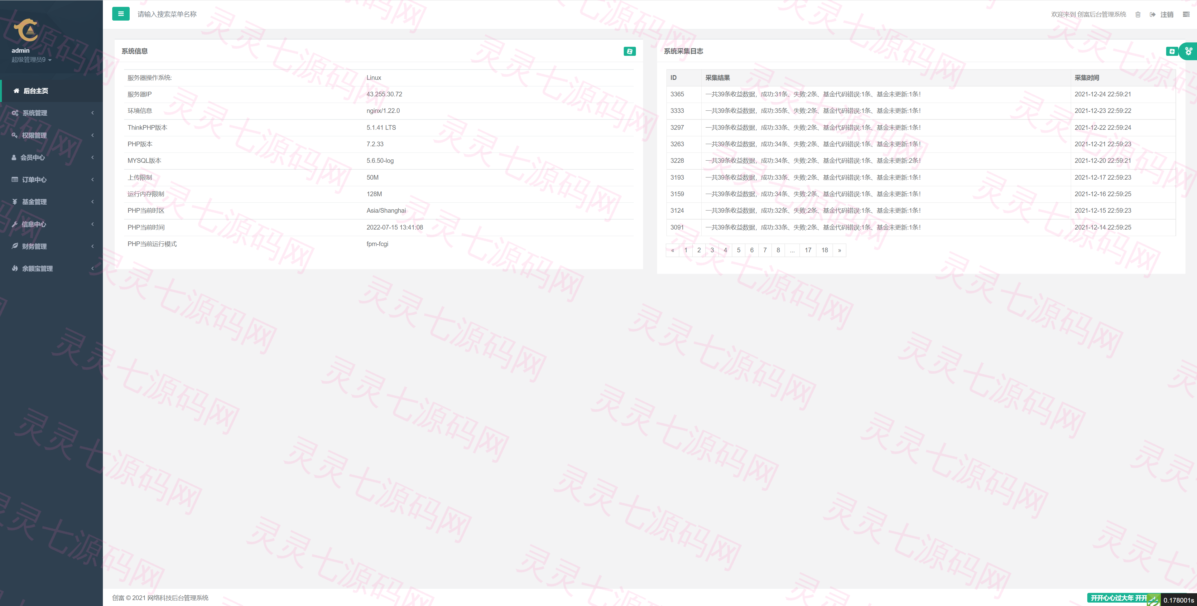 uniapp版股票基金财投资系统/投资理财基金源码 - 11