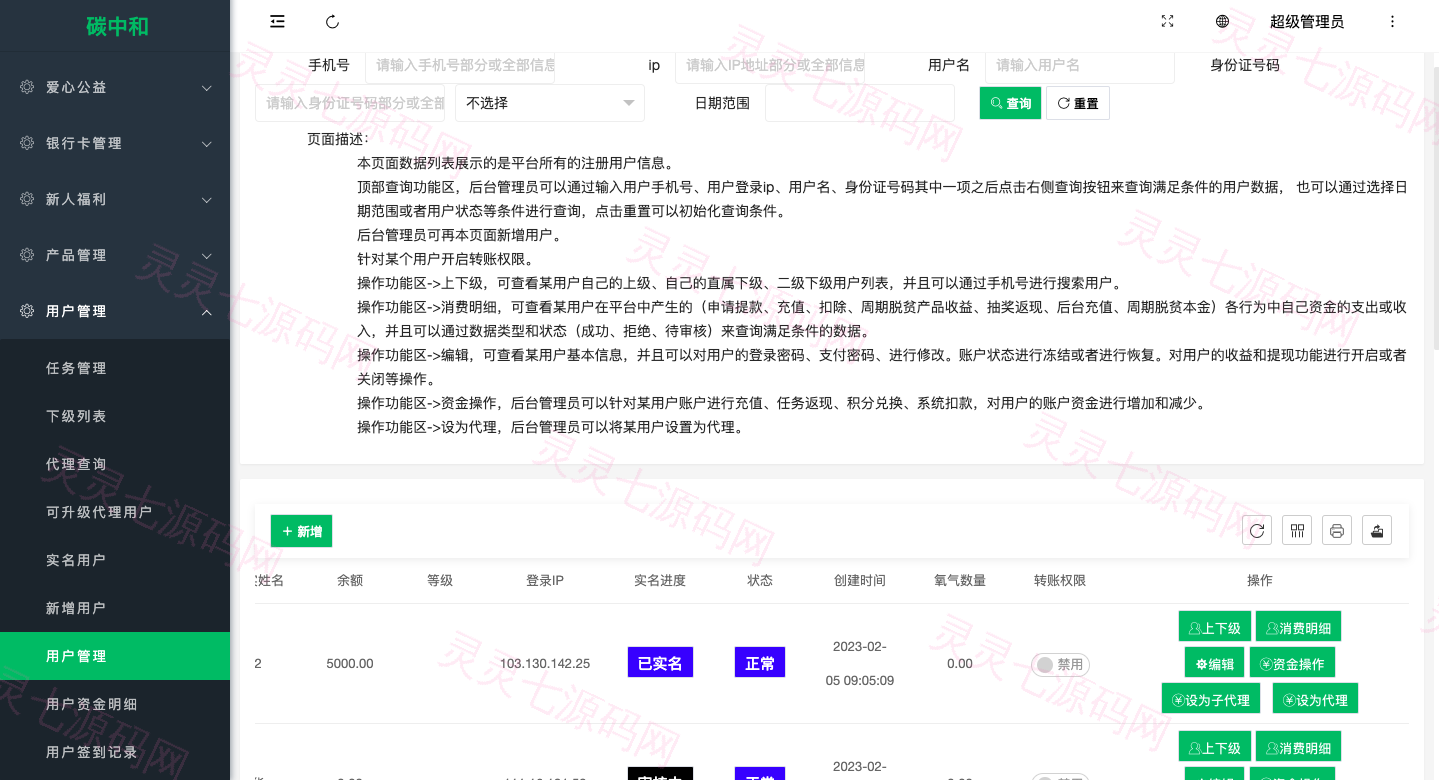 新版产品投资认购系统/理财投资众筹源码/代理后台/前端uniapp - 21