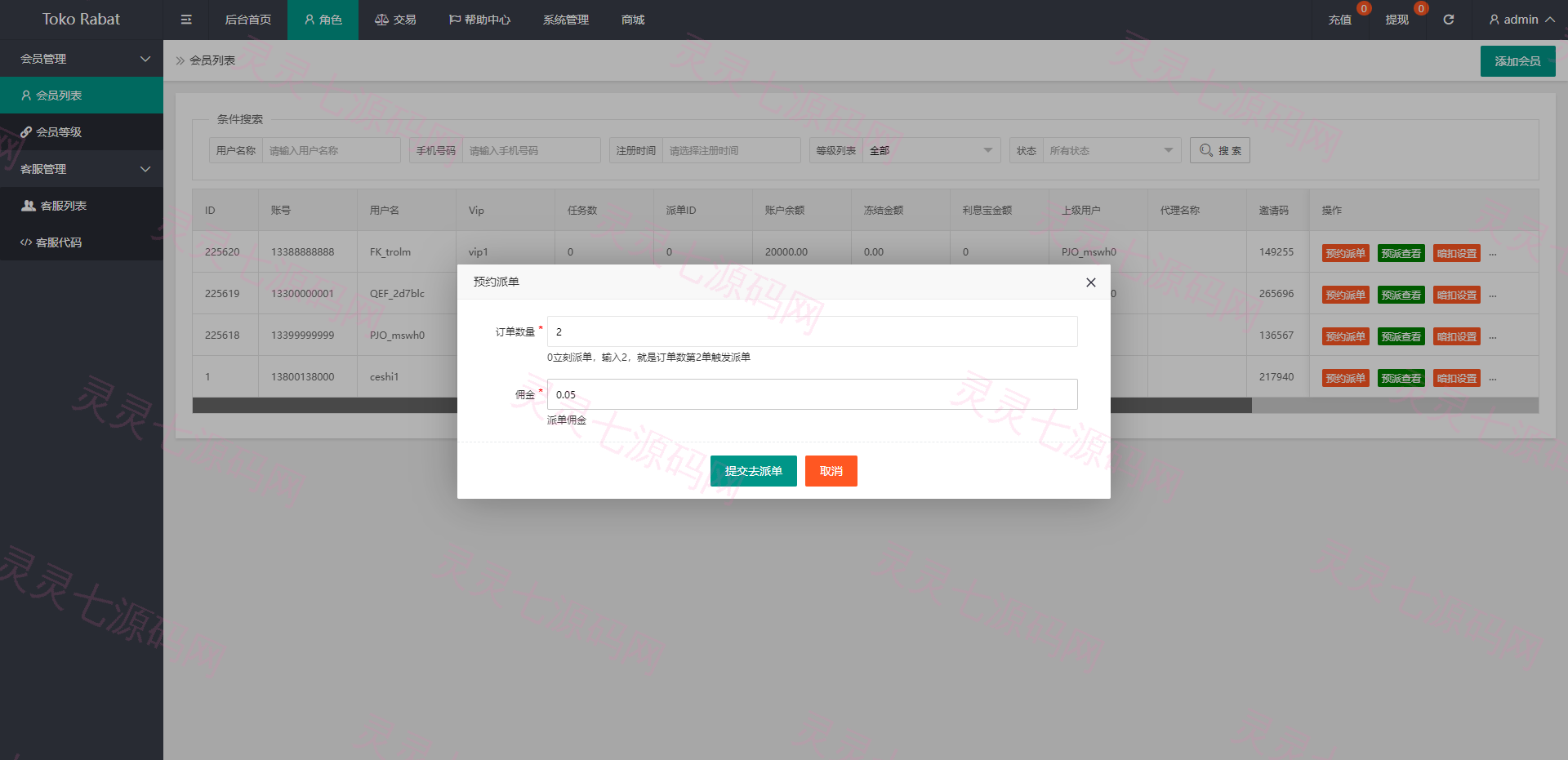 全新UI多语言抢单系统/抢单刷单源码/单独代理后台/订单自动匹配系统 - 16
