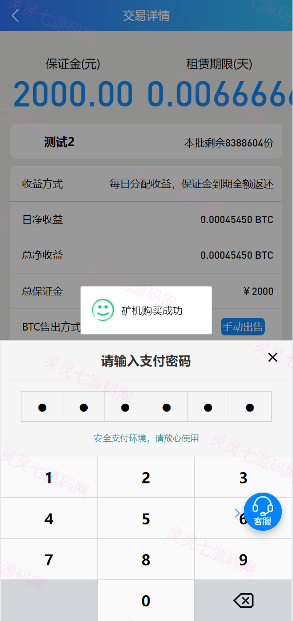 多语言矿机系统/算力合约/区块链挖矿/虚拟币交易所 - 6