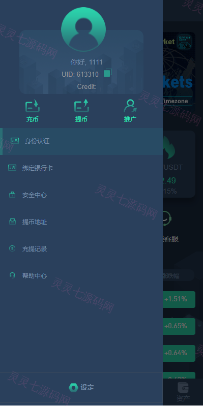 多语言交易所源码/期权合约交易所/锁仓质押理财/新币认购 - 2