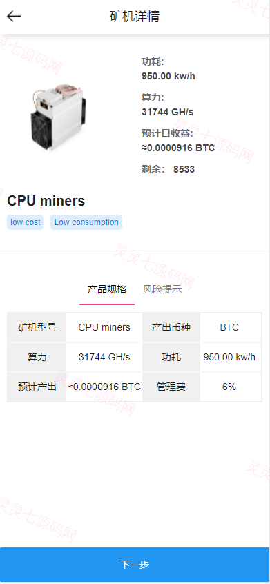 全开源Bbank多语言交易所二开平台币/矿机系统/分析师/币币合约交易 - 5
