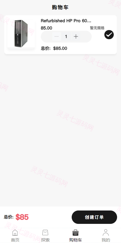 新版Tiktok跨境商城系统/多语言tiktok商城/内置客服/内嵌tiktok - 6