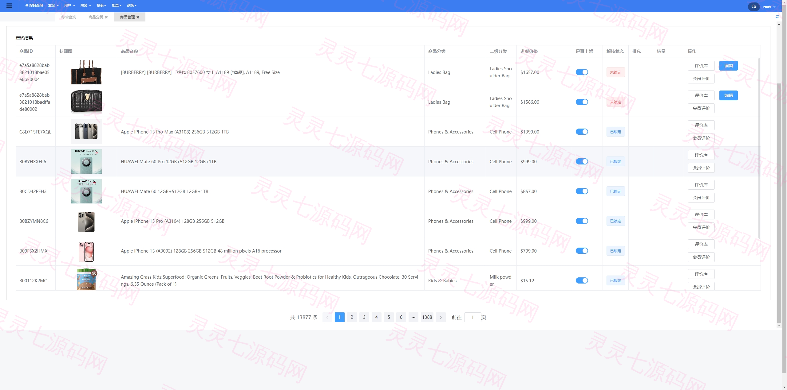 跨境电商商城系统/多语言java商城系统/TikToK商城/商家入驻一键铺货 - 29