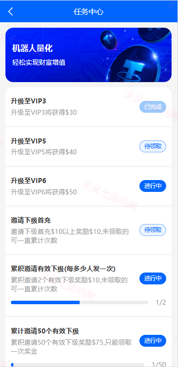 海外虚拟币量化交易系统/多语言量化/USDT自动充值 - 15