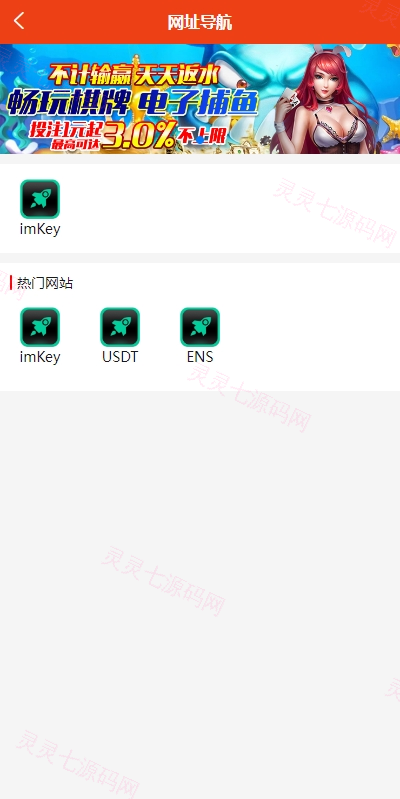 uniapp版仿49图库源码/港彩澳彩开奖系统/开奖图库资料论坛 - 4