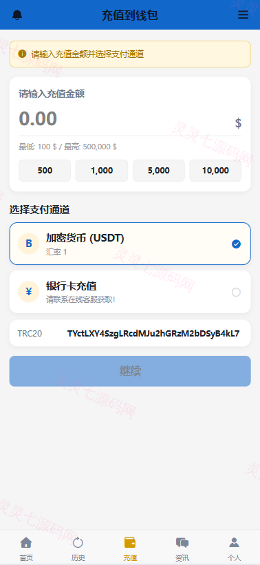 海外秒合约微交易系统/贵金属/外汇/签到/在线客服/微盘系统 - 9