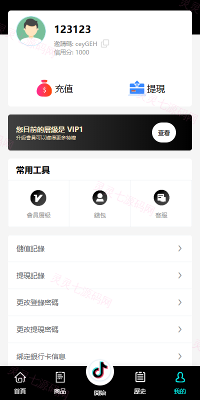 多语言tiktok抢单刷单系统/海外抢单系统/连单卡单 - 9