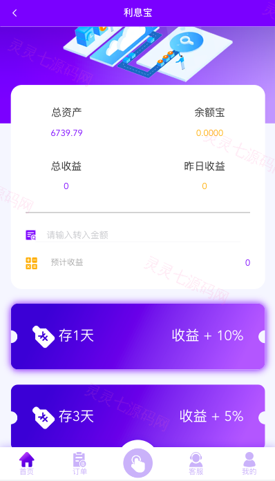 多语言海外抢单刷单源码/打针/叠加组//前端vue/订单自动匹配系统 - 11