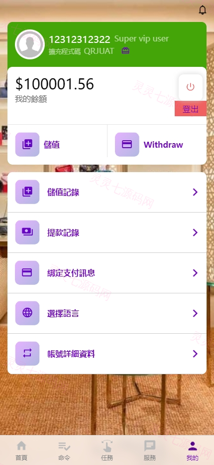 多语言抢单刷单系统/海外刷单卡单/打针叠加组/前端uniapp - 12