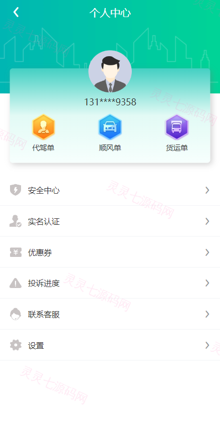 嘀嘀打车系统/网约车顺风车代驾打车源码/小程序APP源码司乘双端源码 - 4