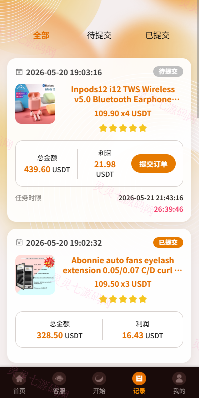 多语言抢单刷单系统/金额打针/连单卡单/重置订单/签到 - 7