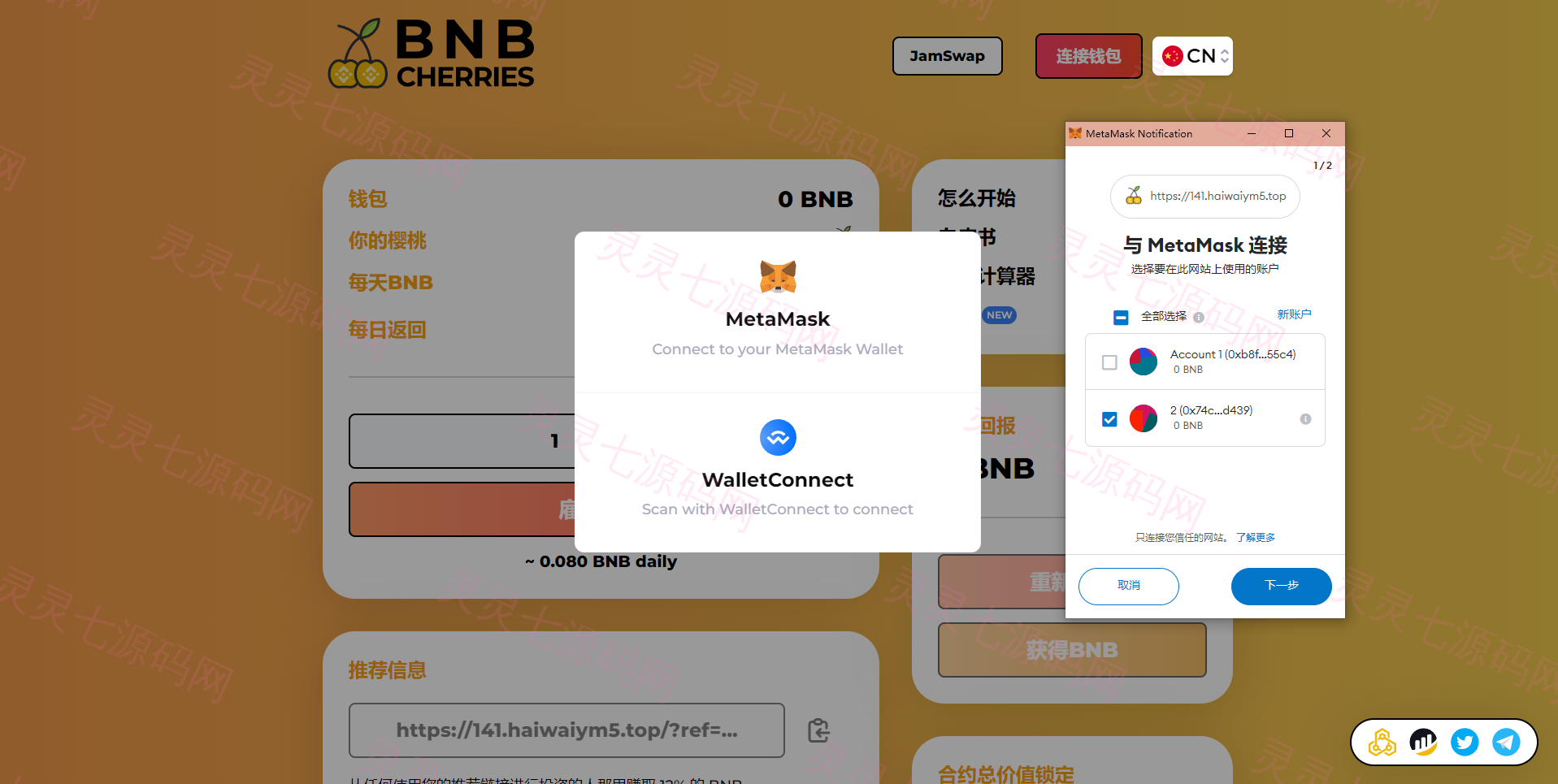多语言BNB链上智能合约理财/区块链链上资金盘 - 3