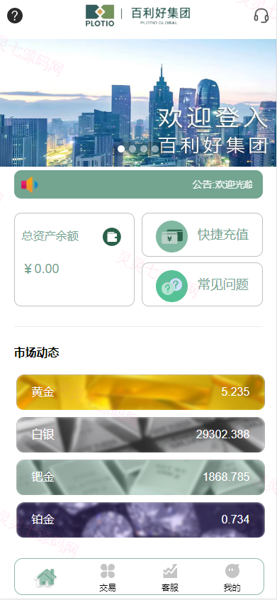 全新定制微盘系统/贵金属期货微交易系统/房间玩法 - 2