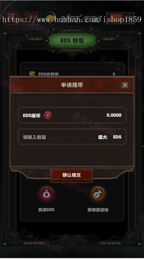 TRX众筹系统TRC20众筹系统，区块链众筹系统 - 3