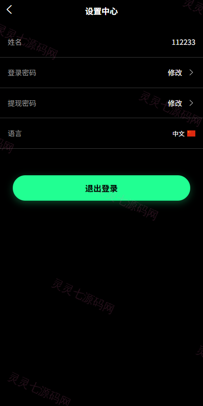 新版海外虚拟币微盘/秒合约微交易/时间盘/信用分 - 11