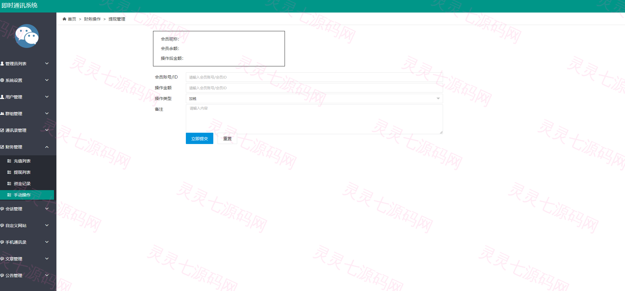 uniapp版即时通讯IM社交交友聊天语音视频通话APP（IOS）/PC/H5 - 21