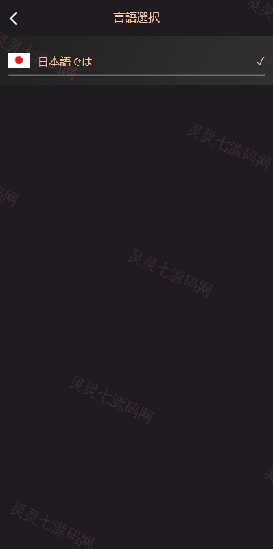 海外同城约炮空降任务/日本空降系统/前端vue - 2