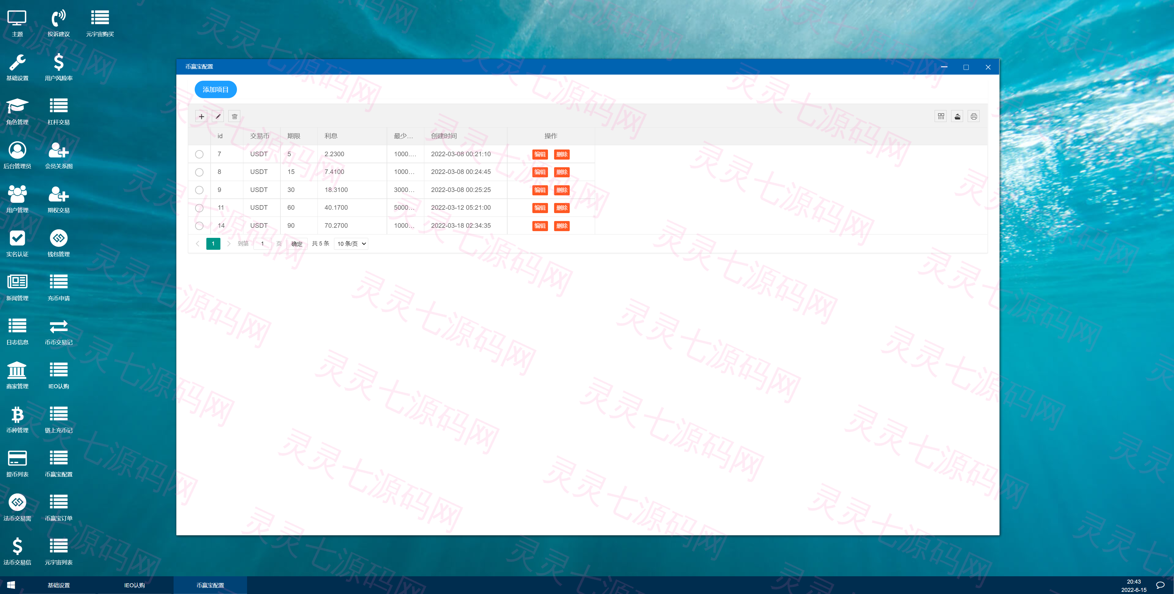 二开版多语言交易所/锁仓挖矿/元宇宙理财/秒合约交易所/IEO认购 - 20