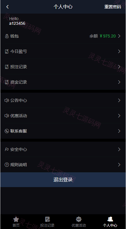 电竞赛事盘系统/电竞赛事投注竞猜源码/LOL/王者/Dota游戏下注 - 11