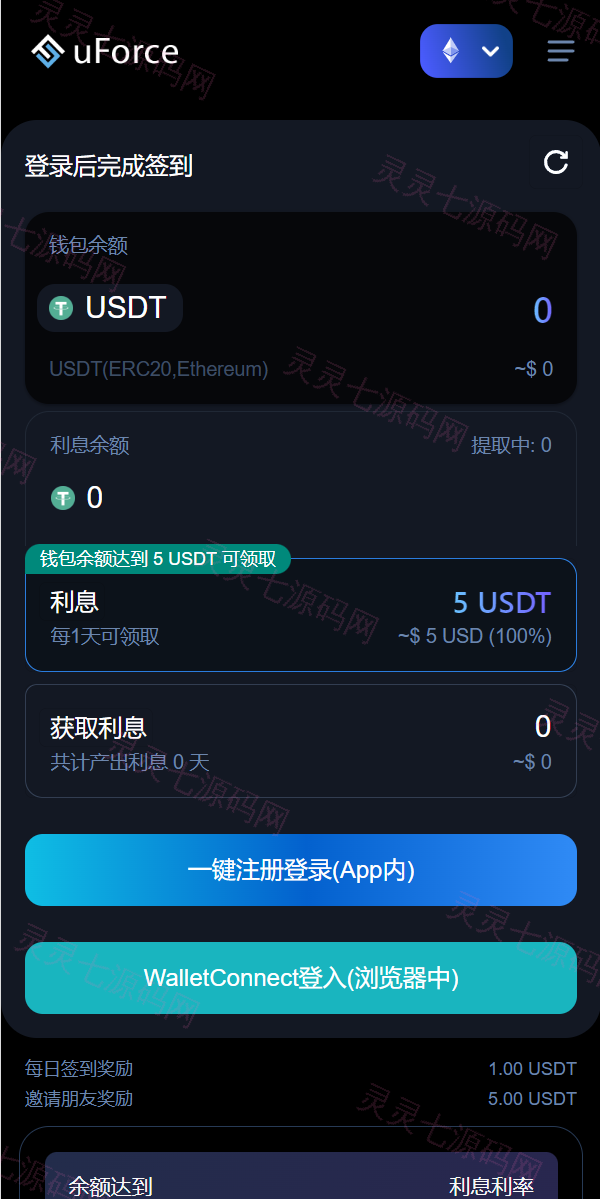 蓝色版多语言usdt质押秒U系统/存币生息模版/质押挖矿 - 2