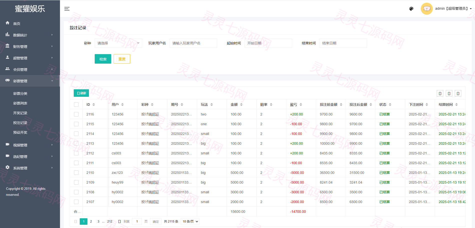 海外同城约炮空降任务/日本空降系统/前端vue - 15