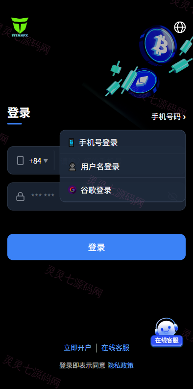多语言虚拟币微盘系统/秒合约交易/信用分/实名认证 - 1