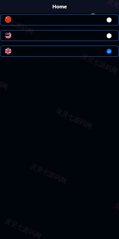 多语言小额贷款系统/海外套路贷系统/前端uniapp - 2