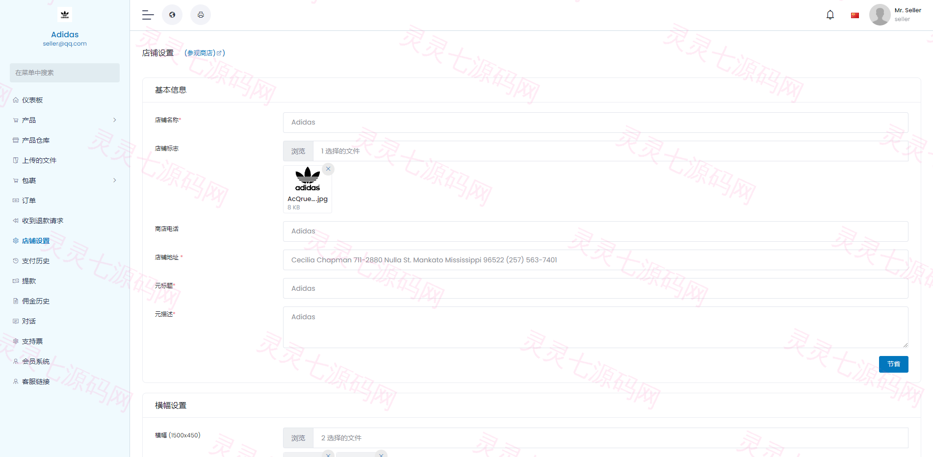 最新版跨境电商系统/多语言商城系统/外贸商城系统/产品库一键选品 - 4